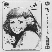 وسوسه از نلی